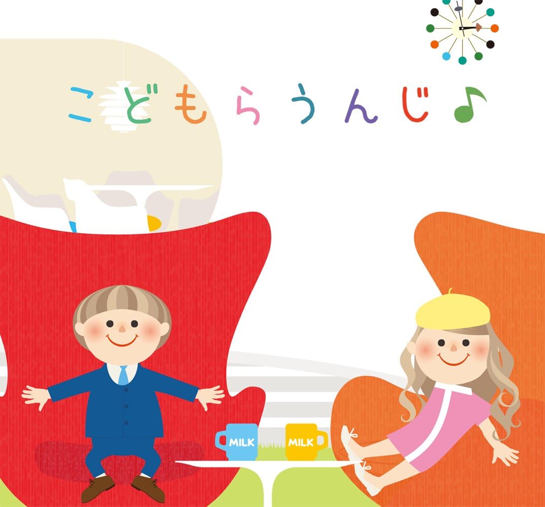 

CD GETTING A CHILD Kodomo raunji GLADI 015 GLADI015 Japan Childrens Used