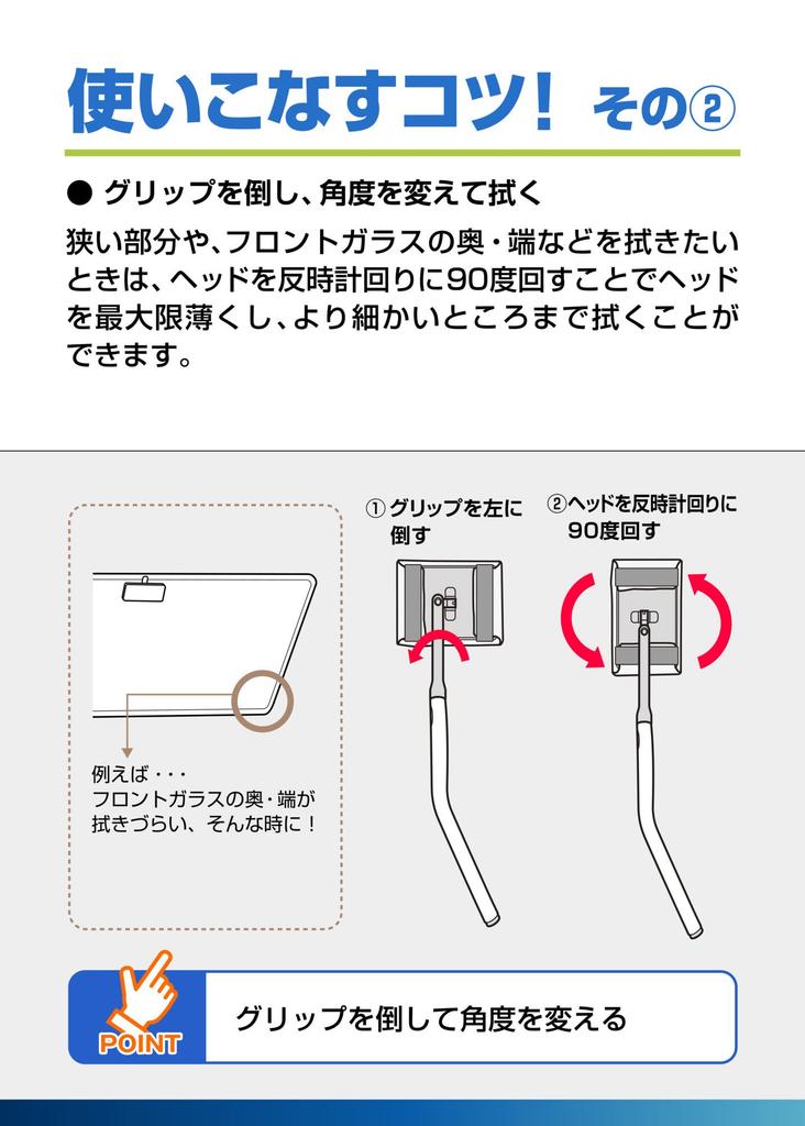 CARMATE Exclear 360 Wiper for Interior Windows with Microfiber Cloth, C100