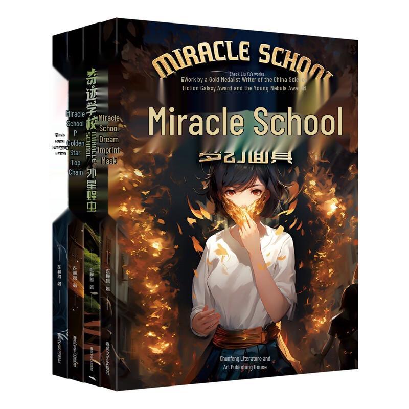 Miracle School 4-Book Set