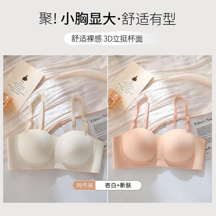 Simple girl, sweet and comfortable underwear, small breasts gather and show big pure desire, new bra cover
