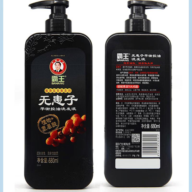 BaWang Tea Saponin Oil Control Volumizing Amino Acid Shampoo