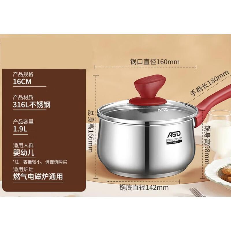 ASD 316L Stainless Steel 16CM Milk Pot