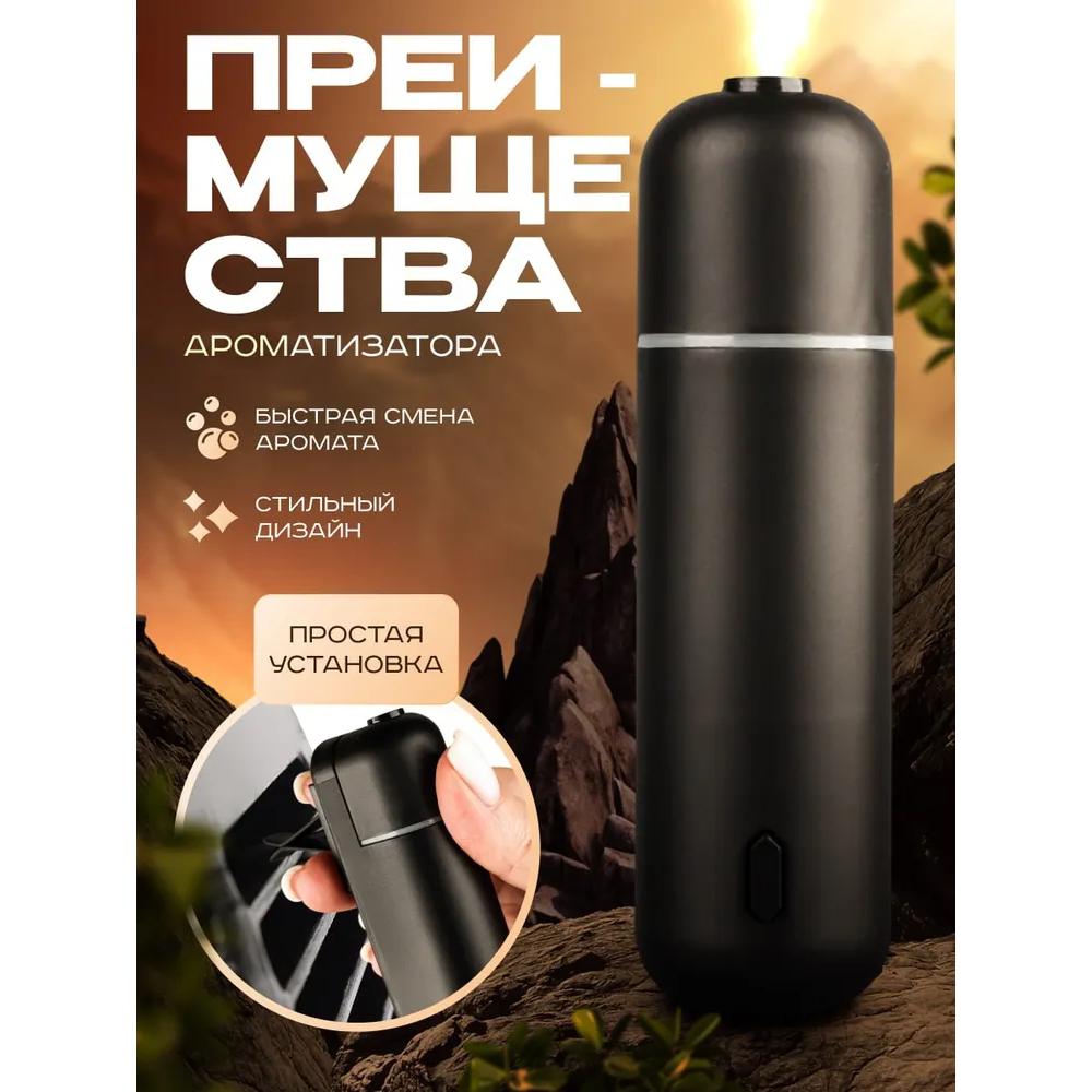 Car perfume, automatic, 6 unique scents, black/ultrasonic diffuser and USB-C charging in gift bags.