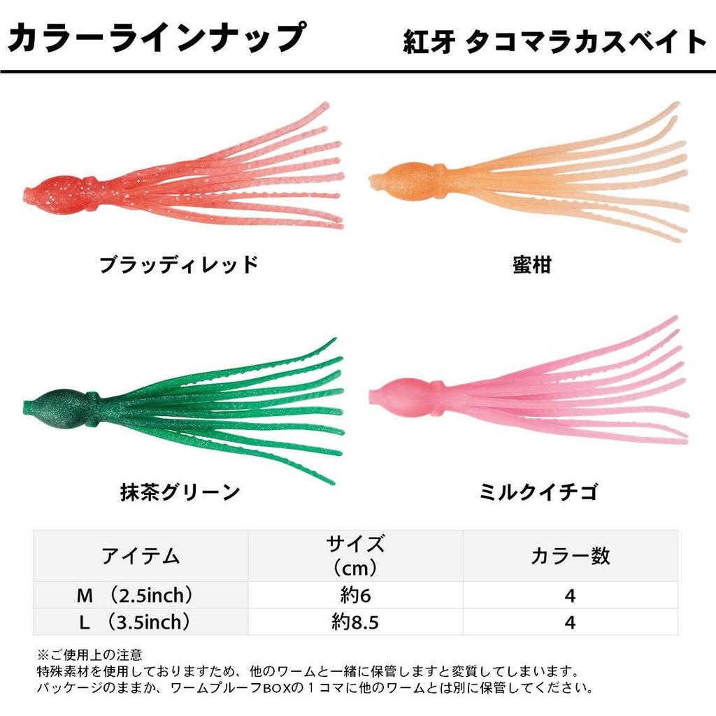 Daiwa Tairaba Kohga Tako Maracas Bait inch Bloody Red Lure 3.5