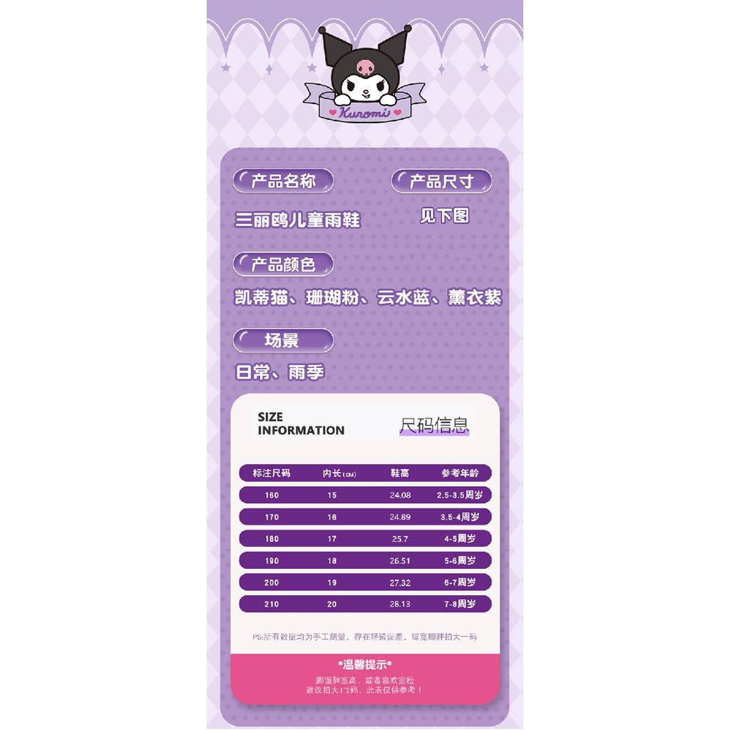 Children's Rain Boots Girls' Water Boots Non-Slip Waterproof Rain Boots Girls' Kuromi Kindergarten Kids' Water Shoes