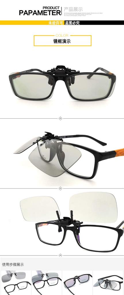 PLOPLO Photochromic Clip-On Sunglasses for Wearing Over Glasses, Polarized, Flip-Up Clip-On Style, Polarized Lenses, Clip-on Sunglasses (Black)