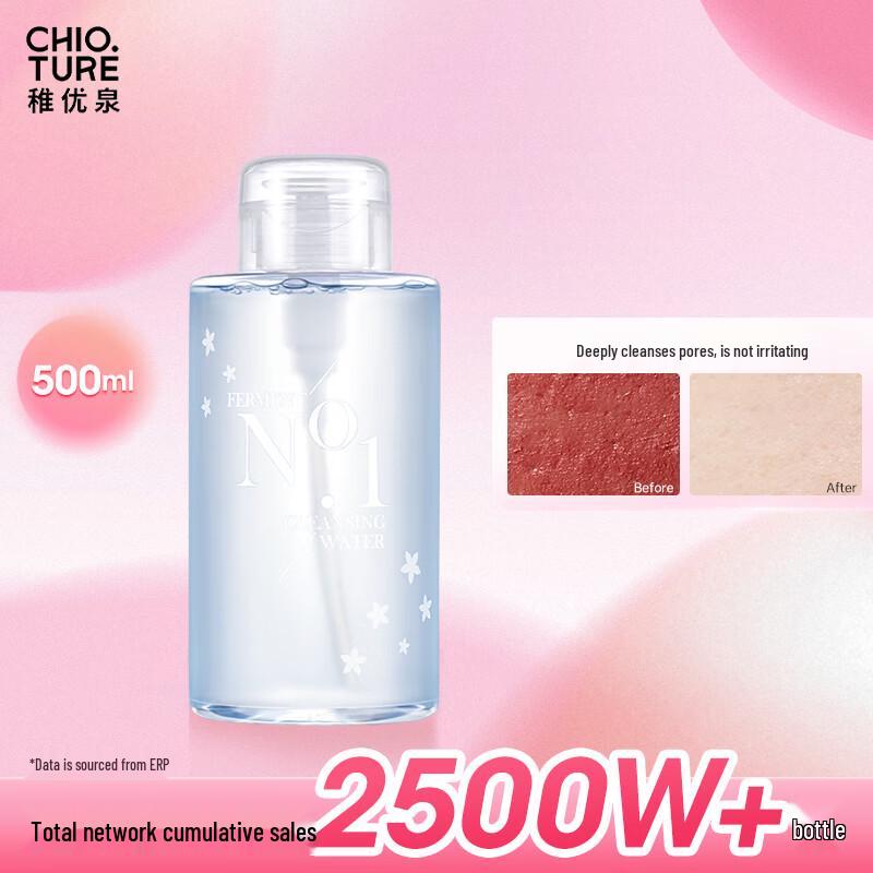 

Chioture Enzyme Makeup Remover
