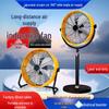 High-Power Industrial Floor Fan with Adjustable Tilt, Strong Wind, Commercial Use