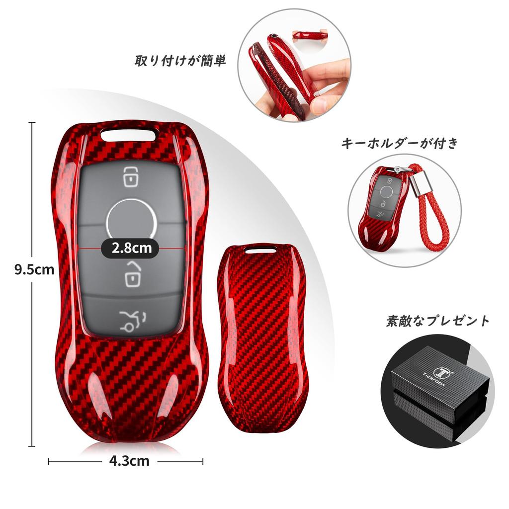 Key Case Cover for CLA CLS 450 Red T-carbon Mercedes-Benz E350, E450, C300, 250, GLB250, GLC300, (2016-2021, 2022, 2023, 2024) -