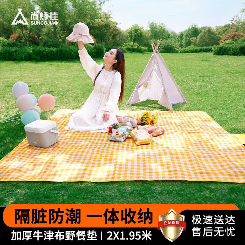 Shang Kao Jia Oxford Yellow Plaid Picnic Mat