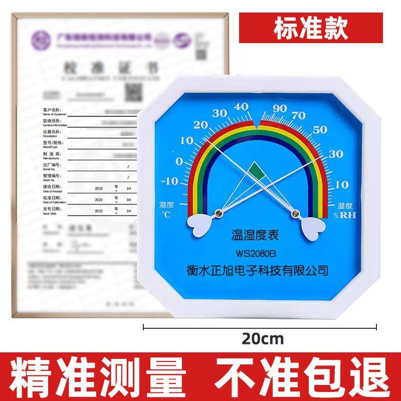 

High-Precision Industrial Thermometer and Hygrometer for Indoor Use, Pharmacy, Dry and Wet Meter for Home and Greenhouse Use Standard Model + Copy of Calibration Certificate