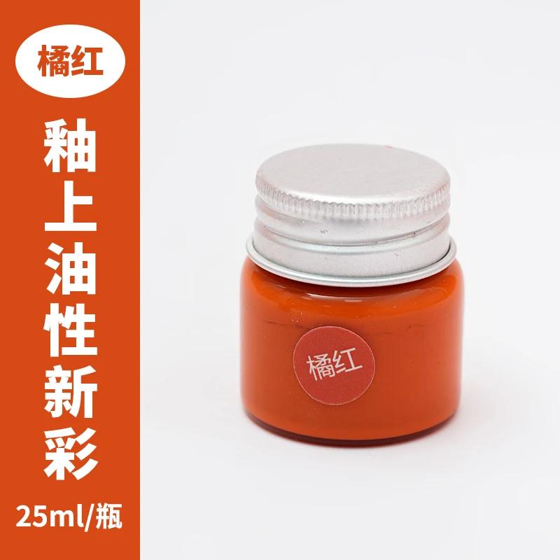 

Ceramic Painting for Pottery 12 Colors 25ml Liquid Enamel New Color Oil-based Pigment Hand-painted Coloring