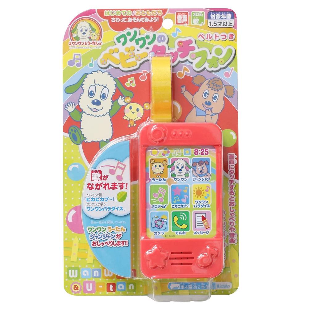 Maruka 191303 Wanwan Toutan Wanwan Baby Touch Phone Toy Educational Toy Years Old and Up 1.5