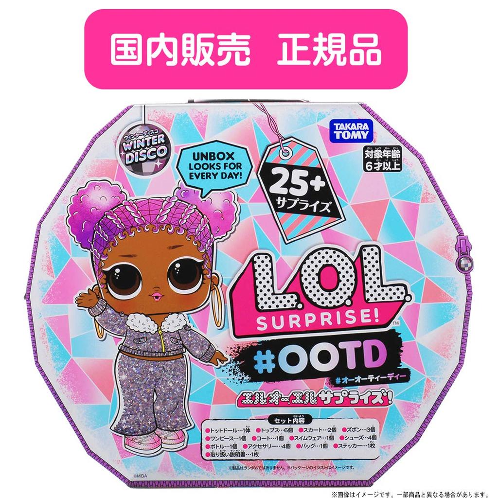 Salgsoffisiell TAKARA TOMY Winter Disco [Husk produkt] LOL. Overraskelse! #OOTD