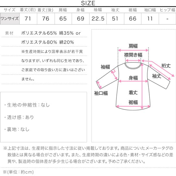Kobe Lettuce Sheer Summer One Size Fits Voluminous Band Ecru Shirt, Women's, Sheer, Casual, Layered, Blouse, Solid, Simple, [C3967], All, Collar,
