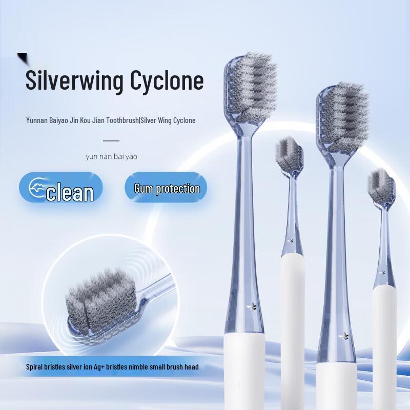 Yunnan Baiyao Jin Kou Jian Soft Bristle Toothbrush