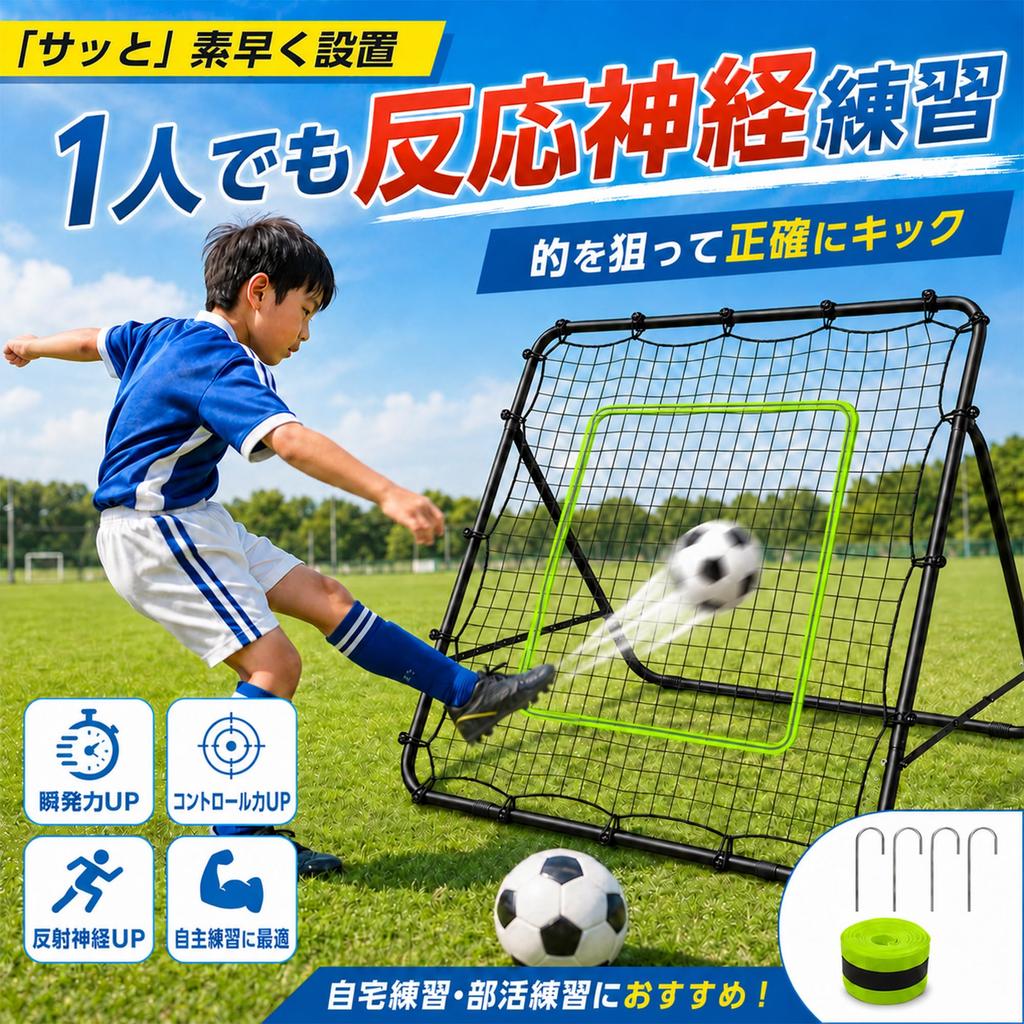 UYTON Rebound Net Soccer Baseball Indoor/Outdoor Use Bitching Net Practice