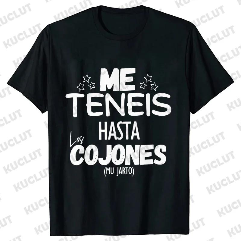 You Have Me Up To The Balls Unisex T Shirt Funny Spanish Phrases Jokes Tees Soft Women Men's Oversized Clothing Short Sleeve Tee