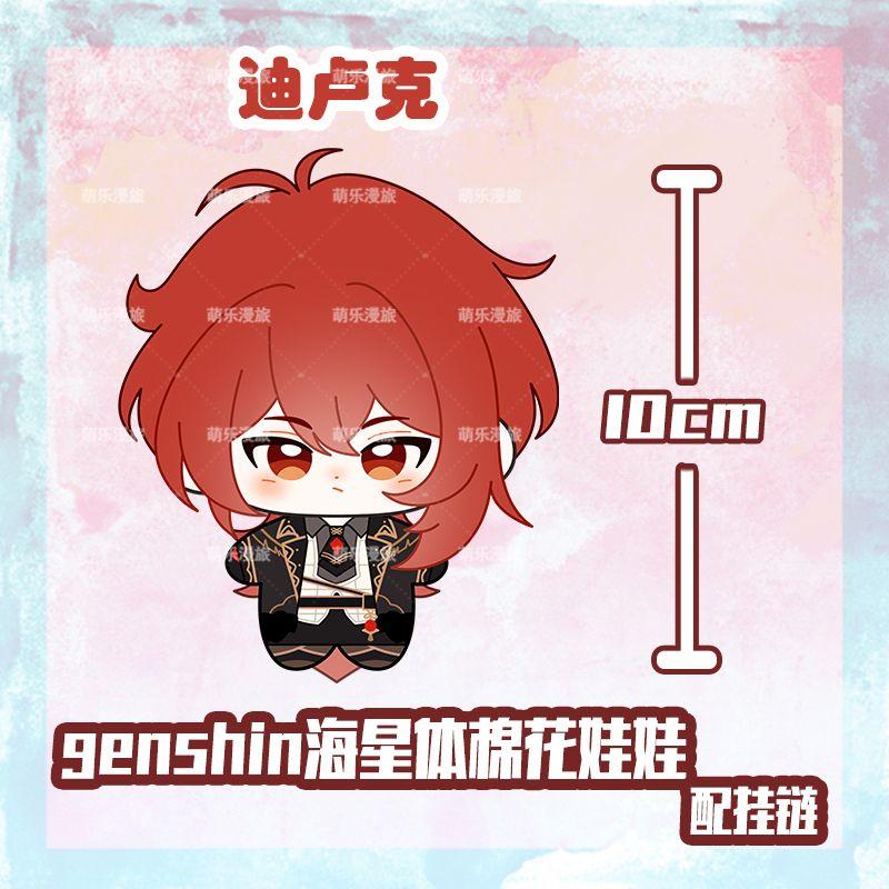 Genshin Impact 10cm Plush Doll Raiden Shogun Yae Miko Kamisato Ayaka Kokomi Pendant Keychain Anime Cosplay Stuffed Doll Kid Gift