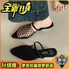 Stylish and simple mesh hollow bag head half slippers women's wear 2025 summer new temperament Roman cool slippers