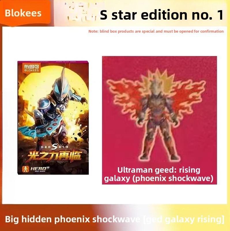 Blokees Ultraman Building Blocks Star Version S Wave 1 Genuine Geed Tiga Assembled Action Figure Toy In Stock