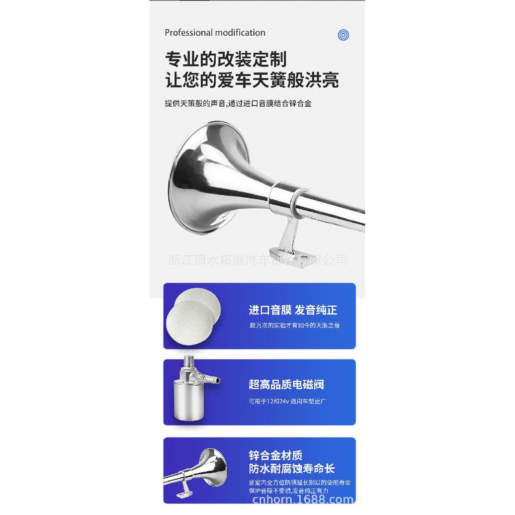 640mm Single Pipe Air Horn 12V/24V Truck Electric Control Big Horn Refitting 105-110 Db