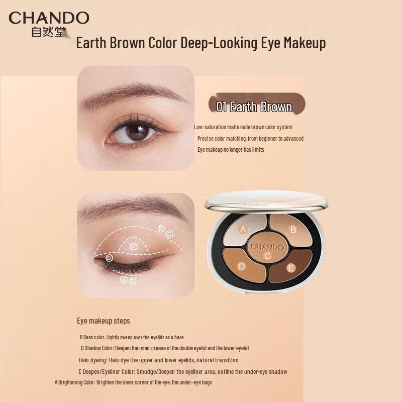 CHANDO Five-color Dynamic Eyeshadow Palette