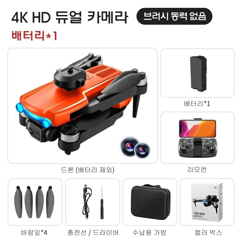 K102 MAX GPS Brushless Drone 4k Profesionaldual Camera Optical Flow Positioning Manual 90 ° Adjustment Professional Aerial