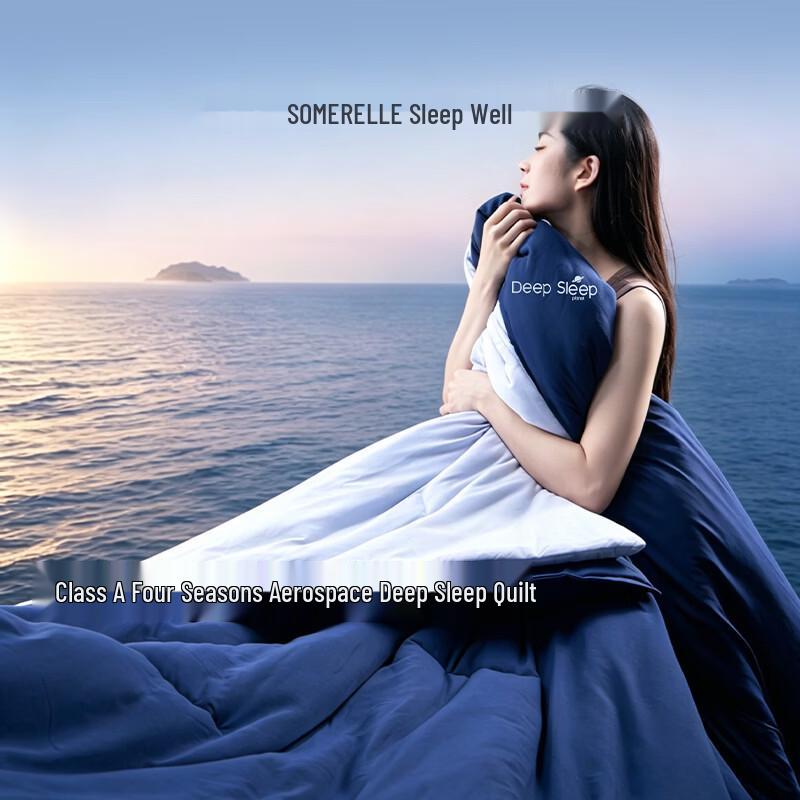 Всесезонное одеяло SOMERELLE Deep Sleep 150x200cm (approx 4.4 lbs)
