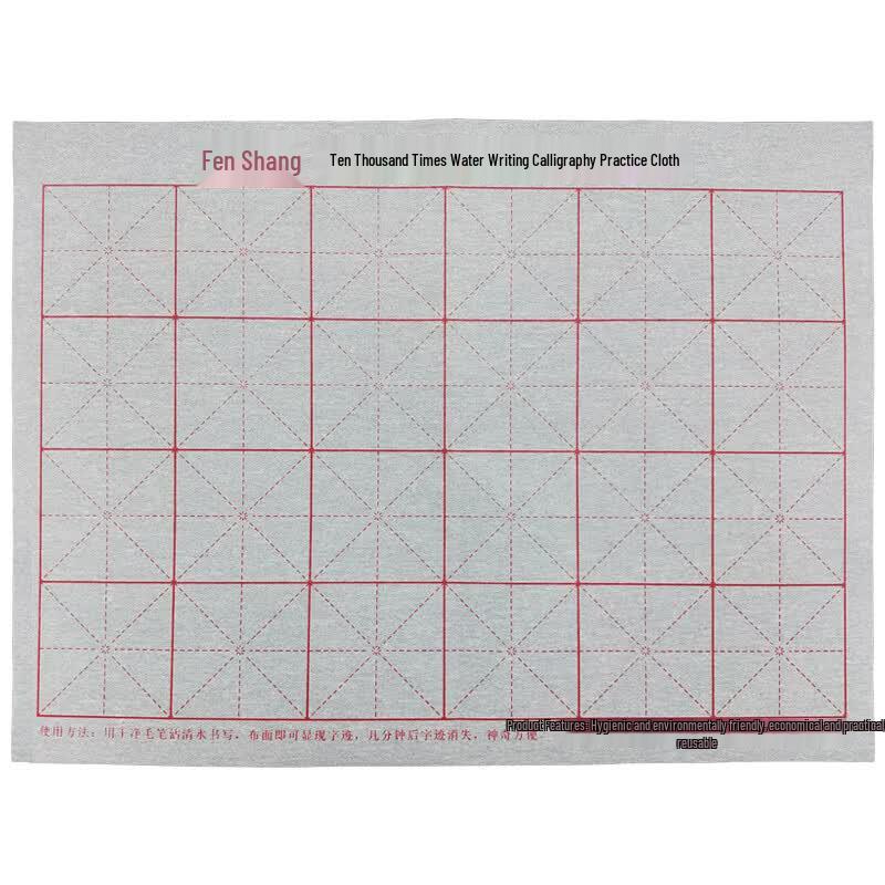 Fenshang Calligraphy Water Writing Practice Mat