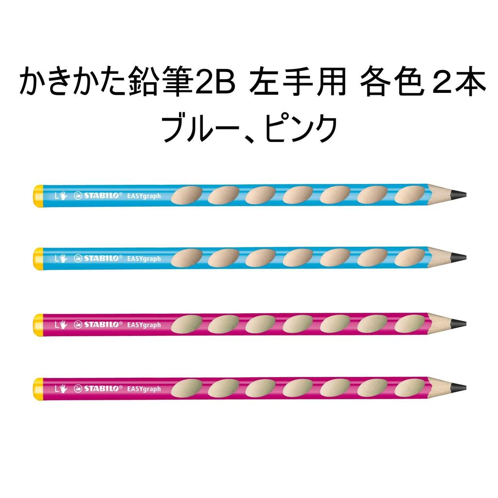 STABILO Easy Graph Starter Set, 2B, 2 Colors, 2 of Each, for Left-handed People, Triangular Grip, Corrective Grip, with Name, for Children, Toddlers,