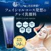 TBC Deep Clear Wash 220g clay face Deep cleansing 15 seconds pack foam face wash Contains carefully selected moisturizing ingredients (mineral wash) +