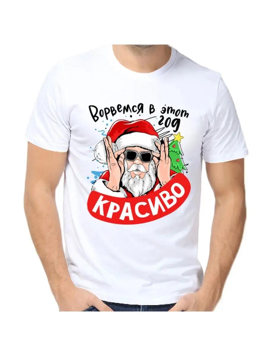 New Year s T-shirt Men s New Year 2026 clothing T-shirt 2XL