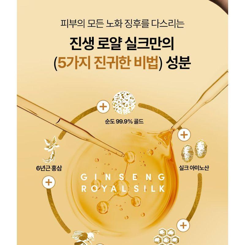 Nature Republic Ginseng Royal Silk Essence