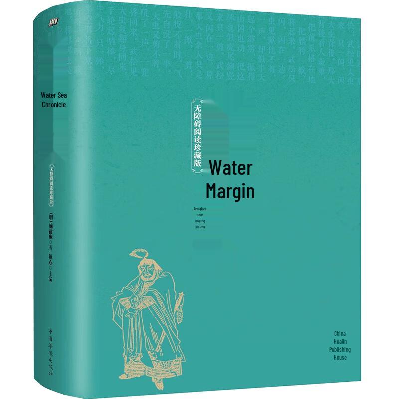 Water Margin Collector s Edition