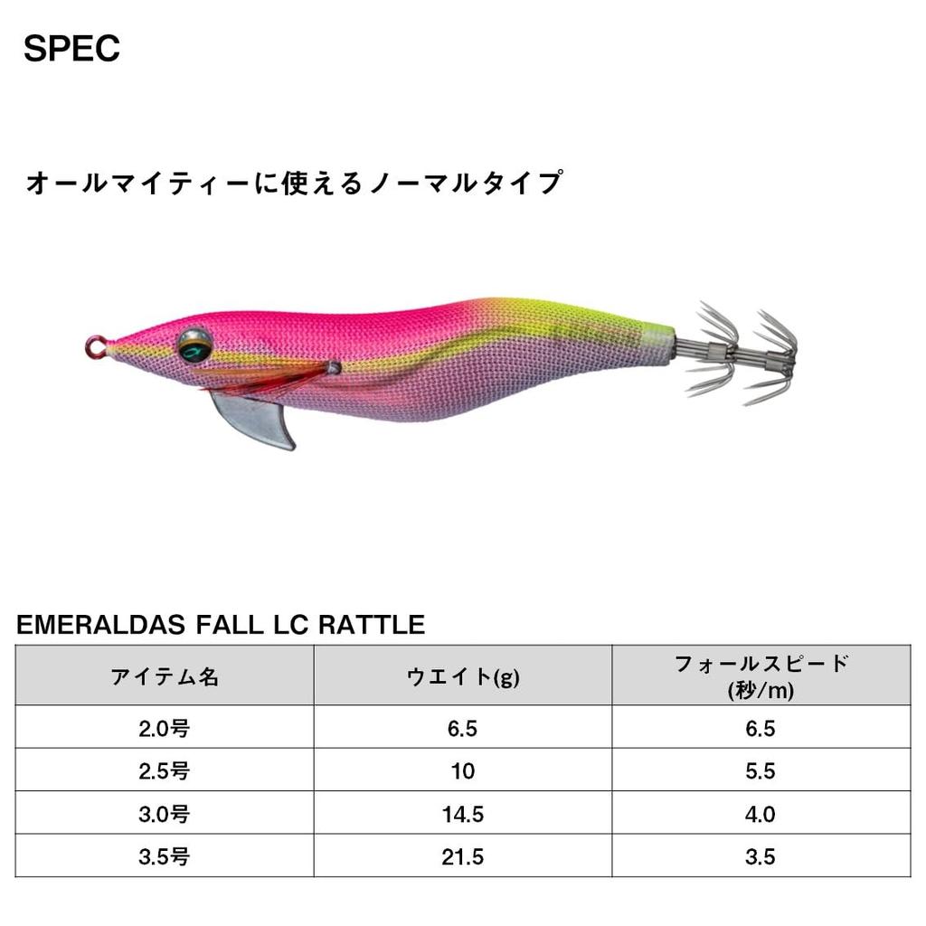 Daiwa Emeraldas Fall LC Rattle Squid Army Green Cedar 2.0 Lure, Red-Striped,