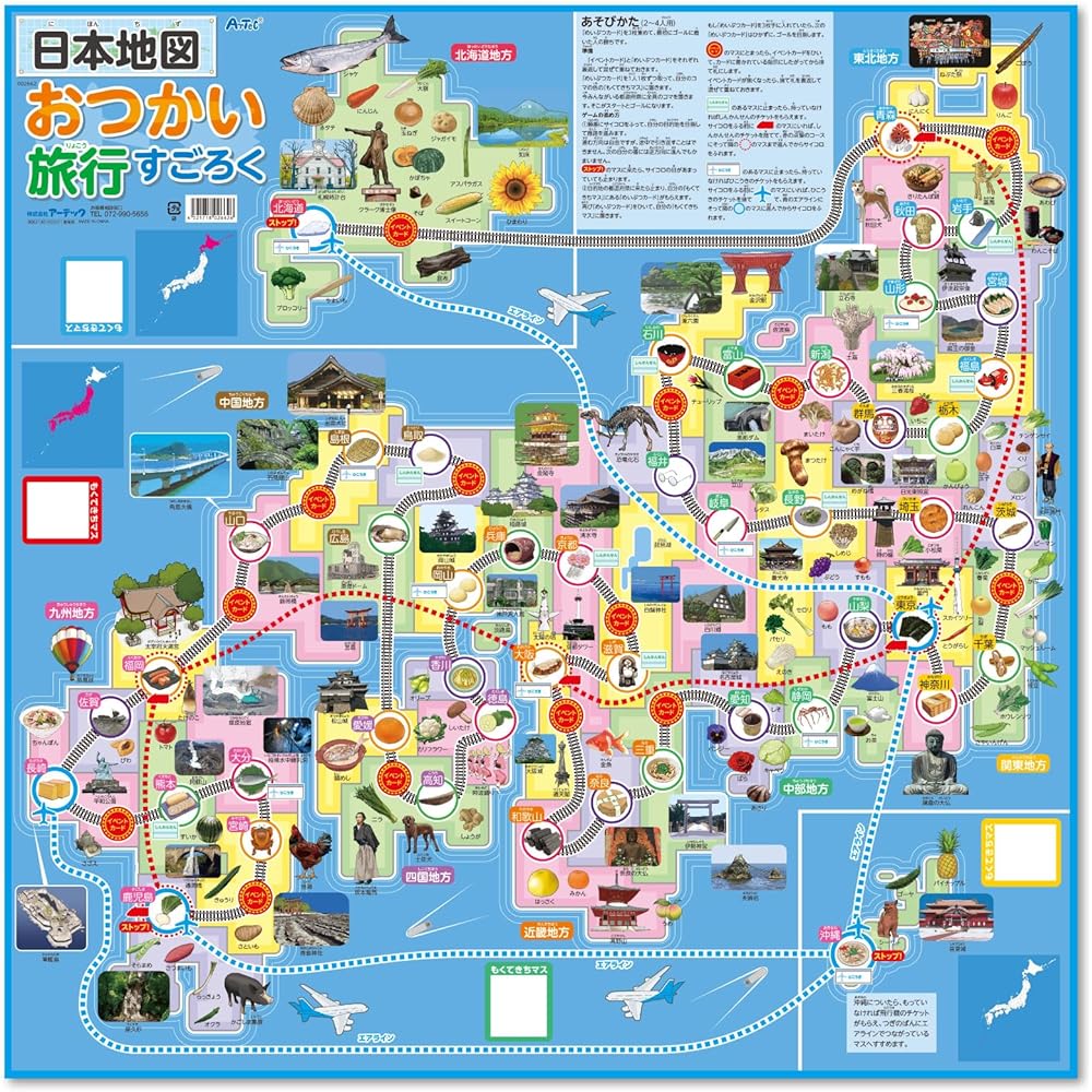 Artec Japan Map Travel Board Game Educational Toy for Kids Geography Learning 2662