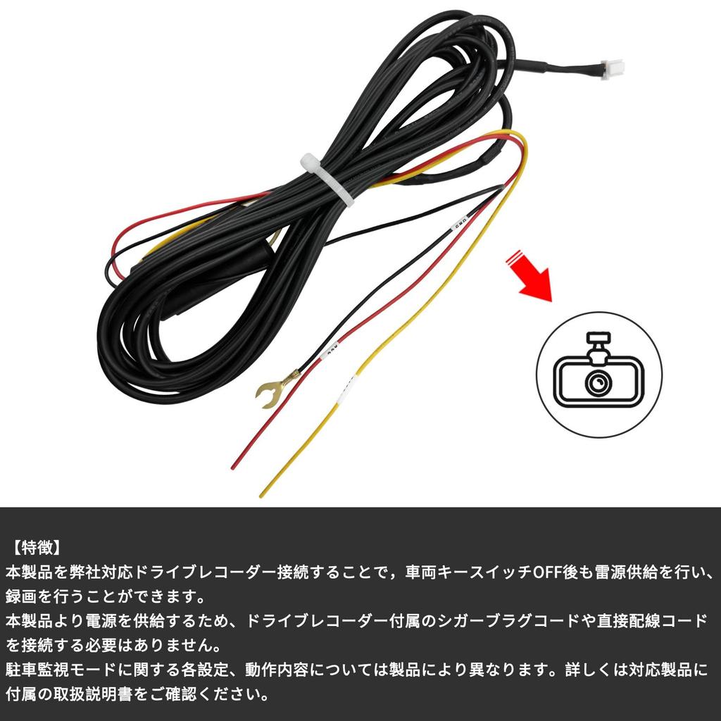 LONNIK CDOP-01P Compatible/Compatible Dash Cam Option CDOP-01P Direct Wiring Cord for Parking Monitoring