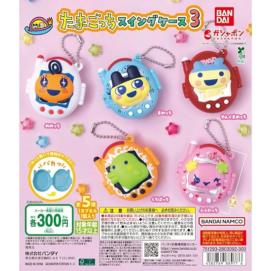 Tamagotchi Swing Case 3 - All 5 Types Full Complete Set Gachapon