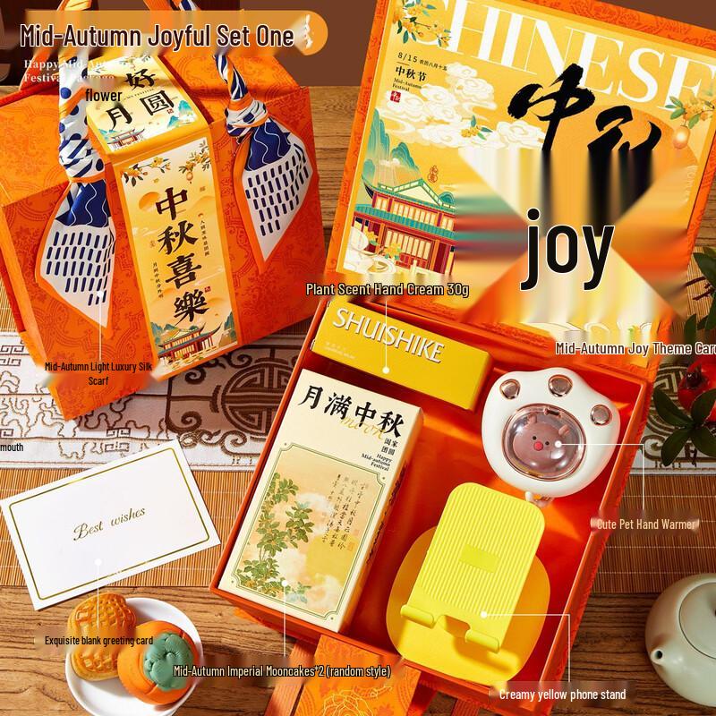 Mid-Autumn Festival Gift Set
