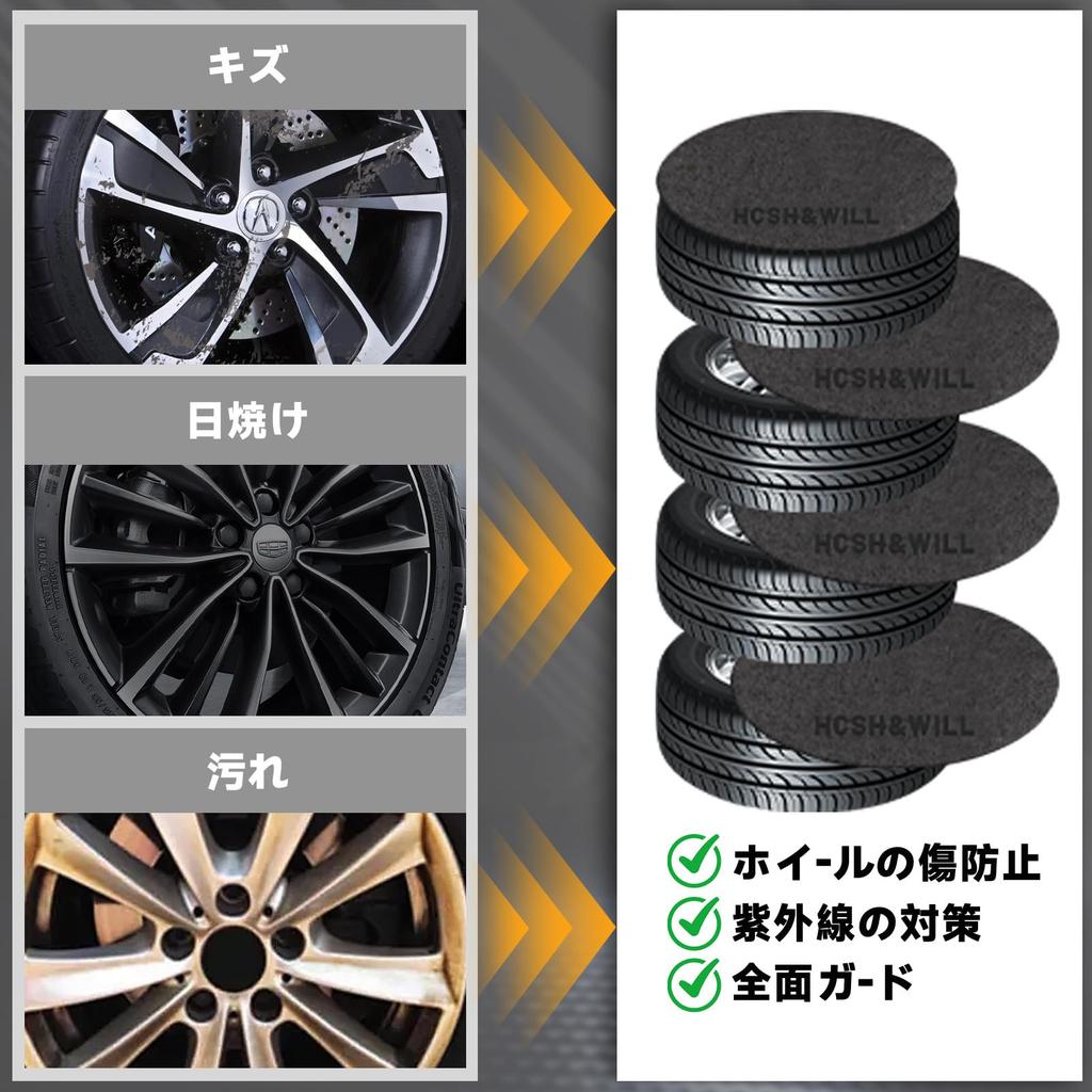 HCSH & WILL Felt Pads, Tire Protection Pads, Extra Thick 4 Piece Set, 23.6