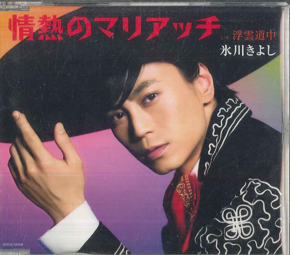 

CD KIYOSHI HIKAWA - Jonetsu No Bara Mariachi (Type-a) COCA16509 COLUMBIA 2011 Japan ObiJapanese Enka/Traditional Used