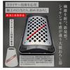 Pro Grater X (X) Oni-oroshi (Grated Condiment Grater, Cheese Grater, and Drainer) by Wada Shoten, Made in Sanjo, Stainless Steel