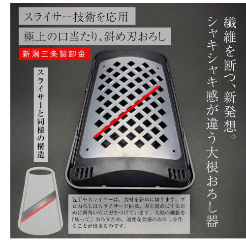 Pro Grater X (X) Oni-oroshi (Grated Condiment Grater, Cheese Grater, and Drainer) by Wada Shoten, Made in Sanjo, Stainless Steel