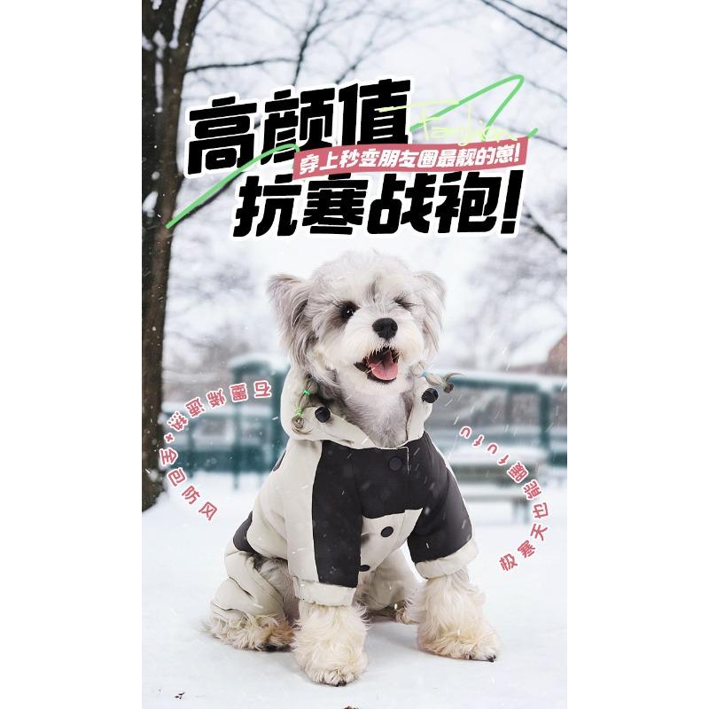 Autumn and Winter New Pet Dog Clothes Teddy Bichon Puppy Outdoor Four-legged Cotton Coat Warm Cotton Clothing Hooded Sweatshirt