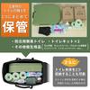 FUTUREFOX Portable Toilet Storage Bag Emergency Home Easy to Compact Storage - Supplies, Storage, Carry,
