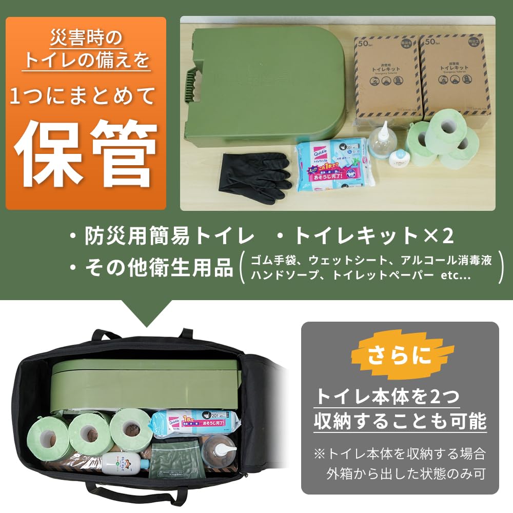 FUTUREFOX Portable Toilet Storage Bag Emergency Home Easy to Compact Storage - Supplies, Storage, Carry,