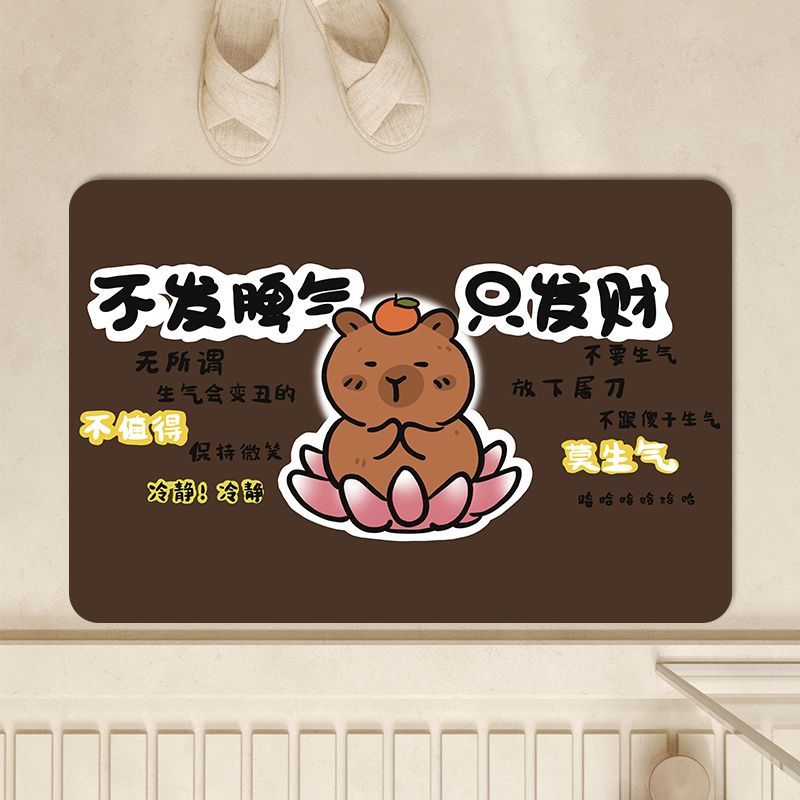 Capibara capybara bathroom absorbent floor mat, diatom mud non-slip toilet entrance door, toilet door floor mat
