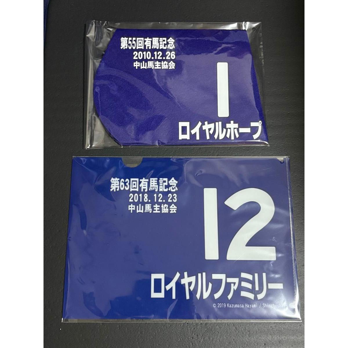 Used Royal Family Not for Sale Clear File Mini Bib Horse Racing JRA Arima Kinen