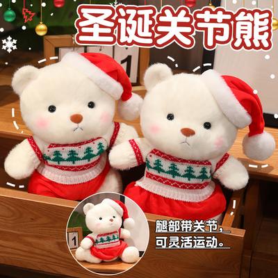Cute Christmas Teddy Bear Doll Movable Joint Bear Plush Toy Doll Christmas Gift For Girlfriend